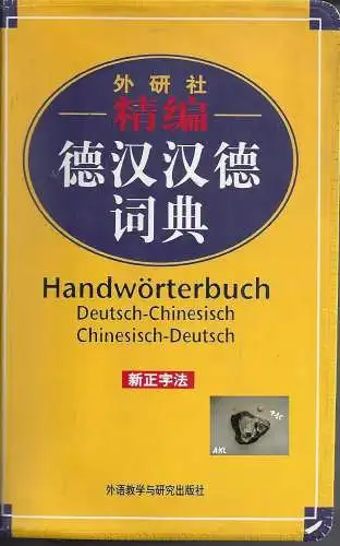 Handwörterbuch Deutsch Chinesisch, Chinesisch Deutsch. 