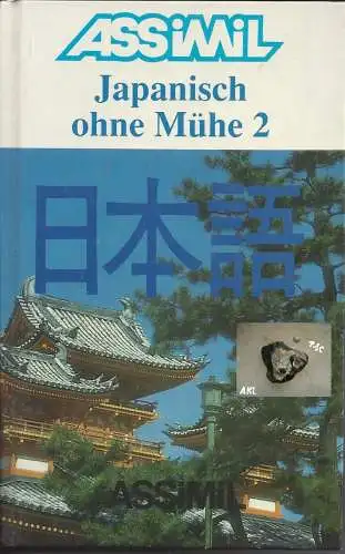 Japanisch ohne Mühe 2. 