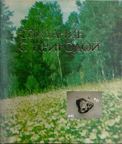 Die Begegnung mit der Natur, russisch.