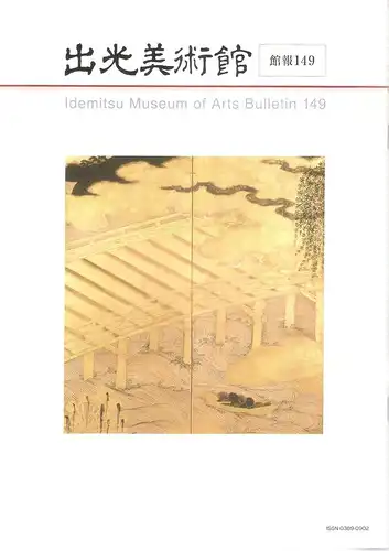 Idemitsu Museum of Arts, Tokio(Hrsg.): Idemitsu Museum of Arts. Bulletin 149. 