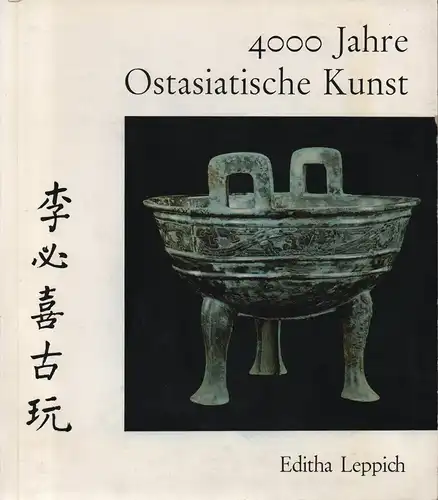 Leppich, Editha: 4000 Jahre ostasiatische Kunst. Eine Einführung. 