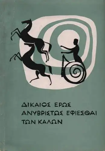 Staatliches Altsprachliches Gymnasium (Neustadt, Weinstraße) / Humanistisches Gymnasium Neustadt an der Weinstraße: Humanistisches Gymnasium Neustadt Weinstraße: 1880 - 1955.