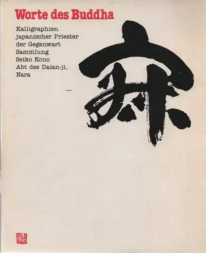 Goepper, Roger (Katalog): Worte des Buddha: Kalligraphien japanischer Priester der Gegenwart ; Sammlung Seiko Kono, Abt des Daian-ji, Nara ; Ausstellung ... im Museum für Ostasiatische Kunst der Stadt Köln, 24. April bis 20. Juni 1982. 