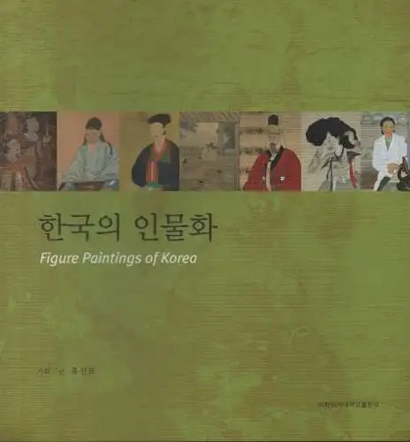 Hong Sun Pya: Figure paintings of Korea. Ewha Photo Diary, 2006. 