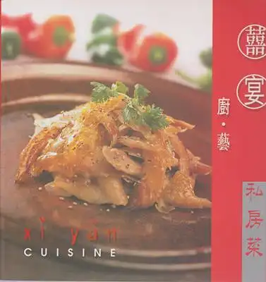 Yu, Jacky: Xi Yan Cuisine (Happiness banquet kitchen - Art private kitchens - Chinese and English). 