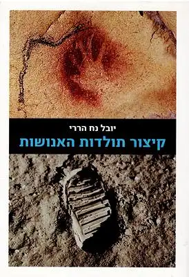 Harari, Yuval Noah: ?itsur toldot ha-enoshut / A Brief History of Mankind. 