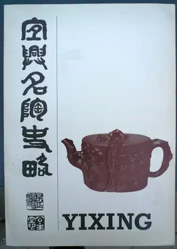 Oostveen, J.S.A. van: Schets van het steengoed van Yixing aan  de hand  van de  verzameling in het  gemeentelijk museum  `Het Princessehof`. 