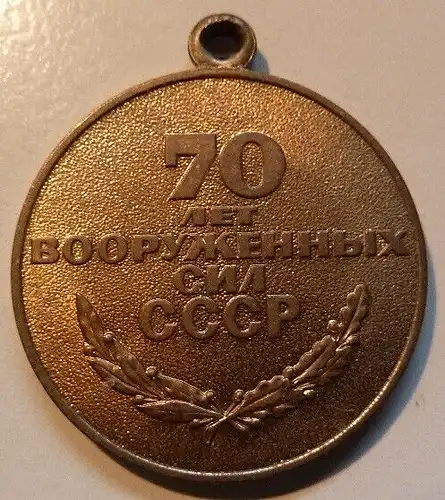 Russland, CCCP 70 Jahre 1918 - 1988