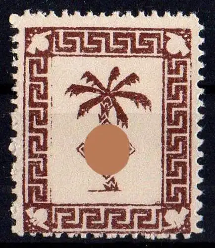 Feldpost (Tunis), Michel Nr. 5 a (*) ohne Gummi geprüft C. Petry BPP.