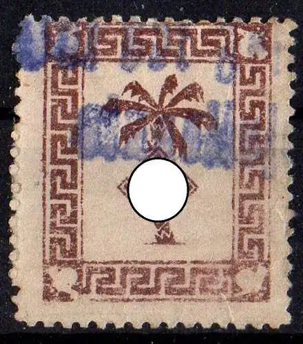 Feldpost (Tunis), Michel Nr. 5 a gestempelt geprüft C. Petry BPP.