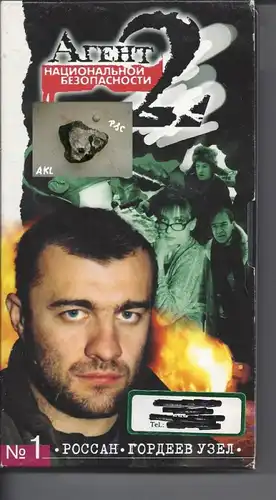 Agent  2, VHS, russisch