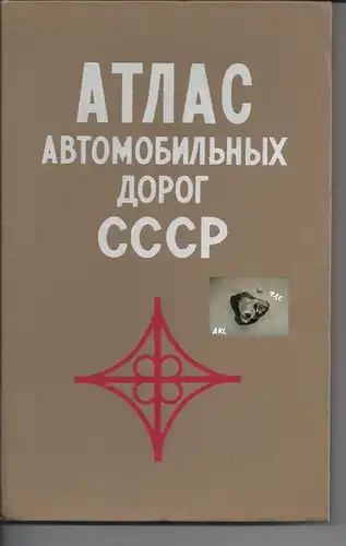 Autoatlas CCCP, russisch