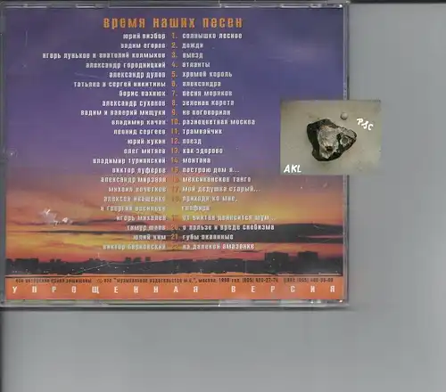 Songs unserer Zeit, 22 Hits, russische Musik, CD