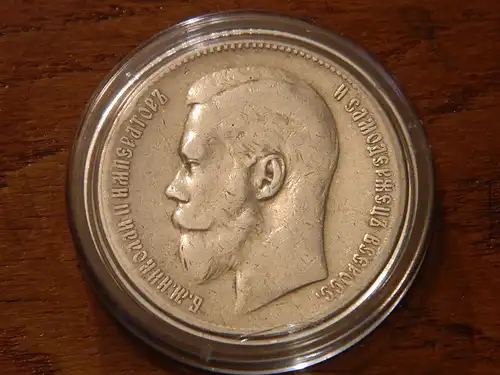 1 Rubel (900 Silber) von 1899 (Nikolai II.)