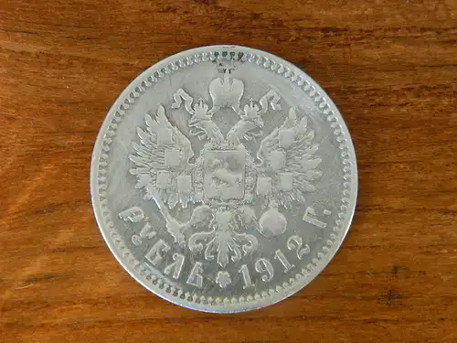 1 Rubel (900 Silber) von 1912 (Nikolai II)