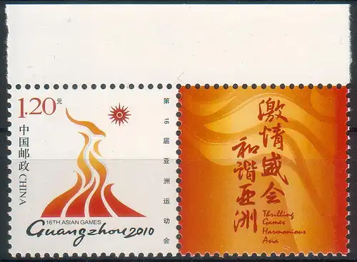 China Volksrepublik 2009 Nr 4121 Postfrisch / ** 4121