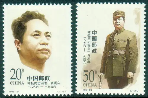 China Volksrepublik 1996 Nr 2758/59 Postfrisch / ** 2758