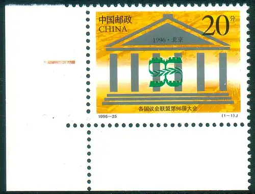 China Volksrepublik 1996 Nr 2760 Postfrisch / ** 2760