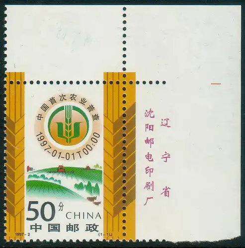 China Volksrepublik 1997 Nr 2782 Postfrisch / ** 2782