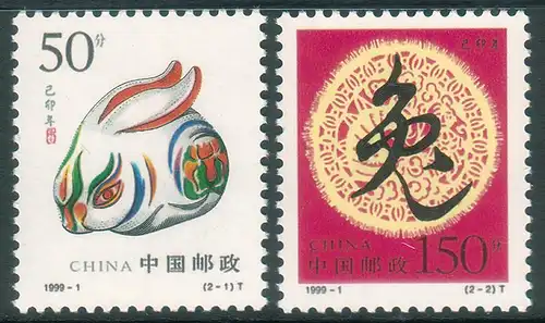 China Volksrepublik 1999 Nr 2986/87 Postfrisch / ** 2986