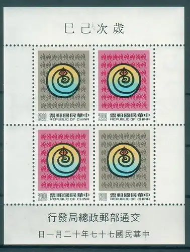 China Taiwan 1988-89 Nr Block 42+43 u.a. Postfrisch / ** 42