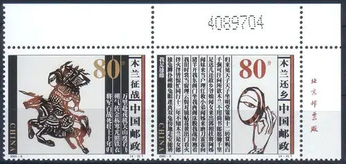China Volksrepublik 2000 Nr 3139/42 Postfrisch / ** 3139