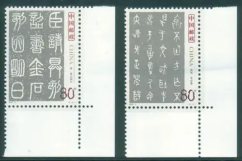 China Volksrepublik 2002 Nr 3422/23 Postfrisch / ** 3422