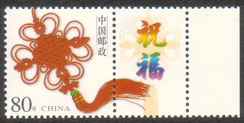 China Volksrepublik 2003 Nr 3424A+C Postfrisch / ** 3424