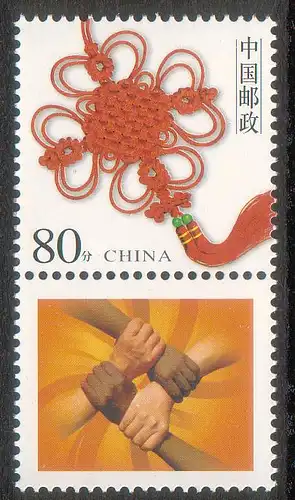 China Volksrepublik 2003 Nr 3424A+C Postfrisch / ** 3424