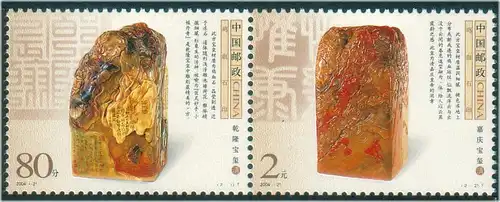 China Volksrepublik 2004 Nr 3561/62 Postfrisch / ** 3561