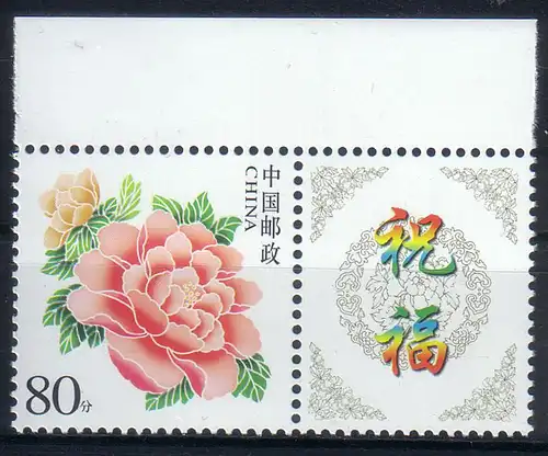 China Volksrepublik 2004 Nr 3551C Postfrisch / ** 3551