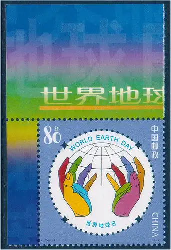 China Volksrepublik 2005 Nr 3622 Postfrisch / ** 3622