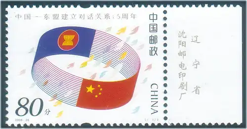 China Volksrepublik 2006 Nr 3803 Postfrisch / ** 3803