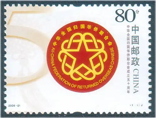 China Volksrepublik 2006 Nr 3794 Postfrisch / ** 3794