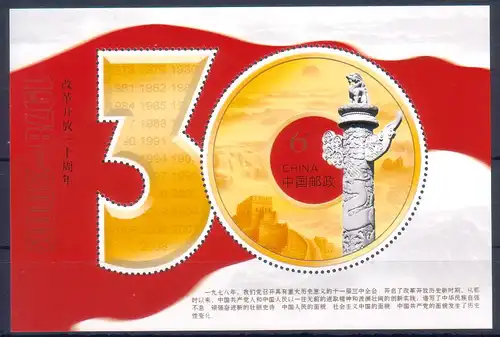 China Volksrepublik 2008 Nr Block 151 Postfrisch / ** B151