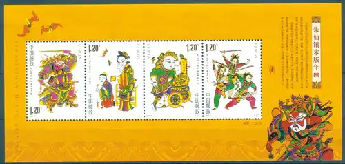 China Volksrepublik 2008 Nr 3932/35 I +II + Block 143 ** Postfrisch / ** 3932