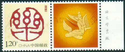 China Volksrepublik 2009 Nr 4096 Postfrisch / ** 4096