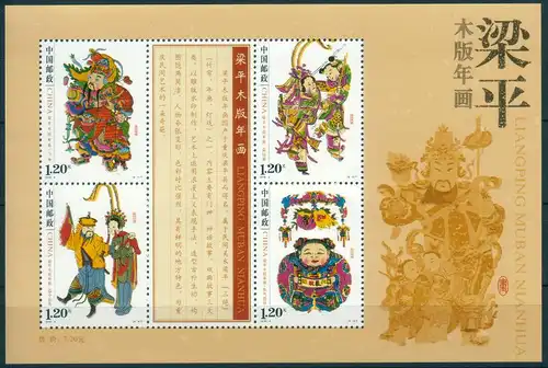 China Volksrepublik 2010 Nr 4133/36x+y + Block 165 Postfrisch / ** 4133