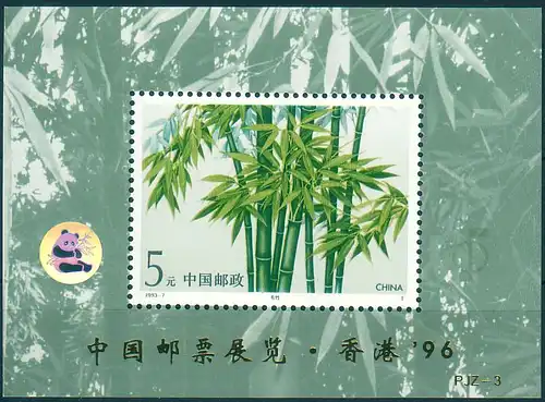 China Volksrepublik 1993 Nr Block 62I Postfrisch / ** B62I