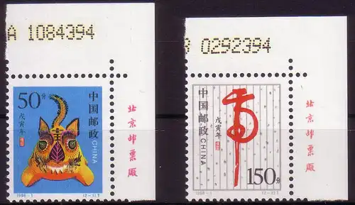 China Volksrepublik 1998 Nr 2874/75 Postfrisch / ** 2874