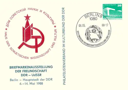 DDR  Sonderstempel DDRGSBER81