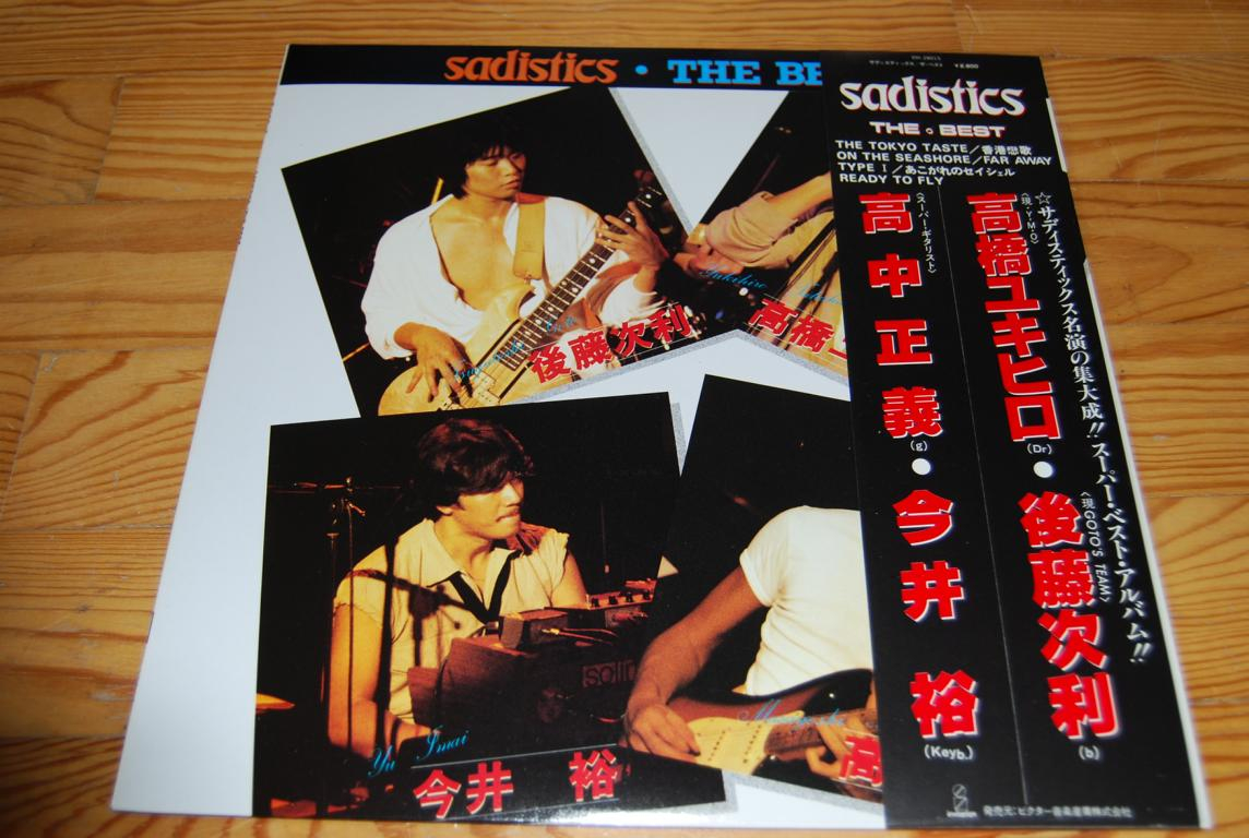 Lp Sadistic The Best Ex Sadistic Mika Band Made In Japan Obi Top Zustand Nr Lp Sadistic The Best Ex Sadist Oldthing Rock Pop