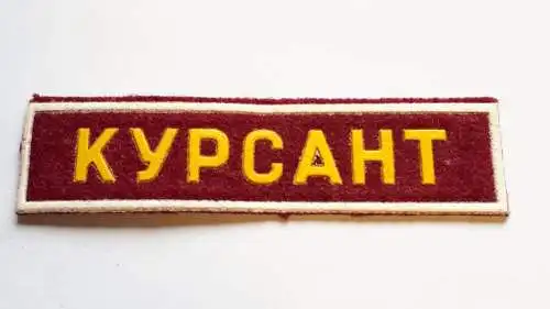UDSSR Sowjetunion Abzeichen Kadett