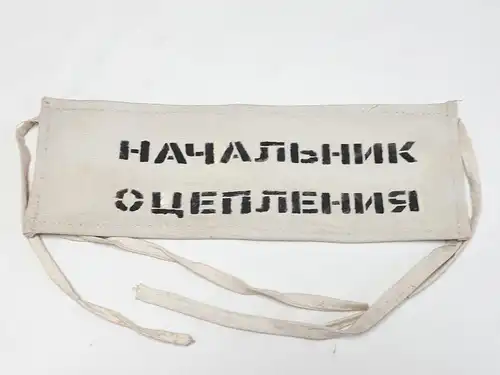 UDSSR Sowjetunion Armbinde Chef der Postenkette (Kordon)