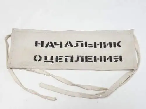 UDSSR Sowjetunion Armbinde Chef der Postenkette (Kordon)