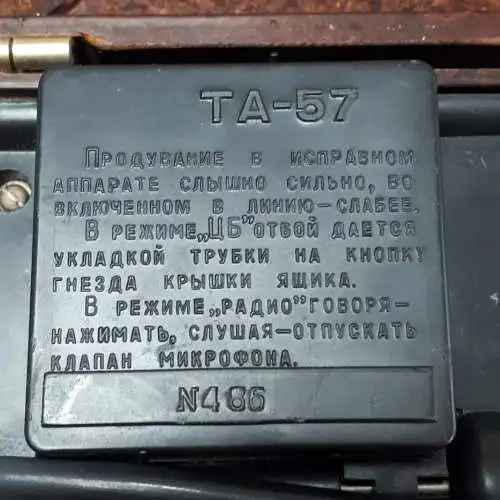 Russisches Feldtelefon TA-57