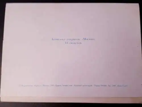 Bildersammlung Moskau