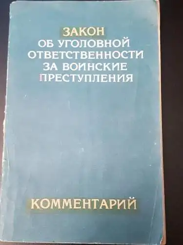 Handbuch zum körperlichen Training in der sowjetischen Armee und Marine