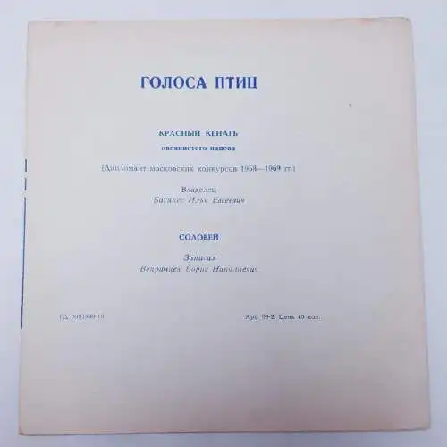 Russische Mikrorillenplatte