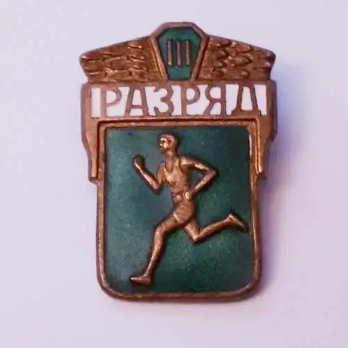 UDSSR Läuferabzeichen Stufe III emailliert